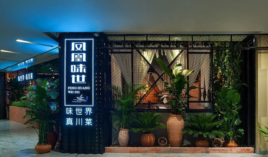 餐厅装修门面绿色植物景观