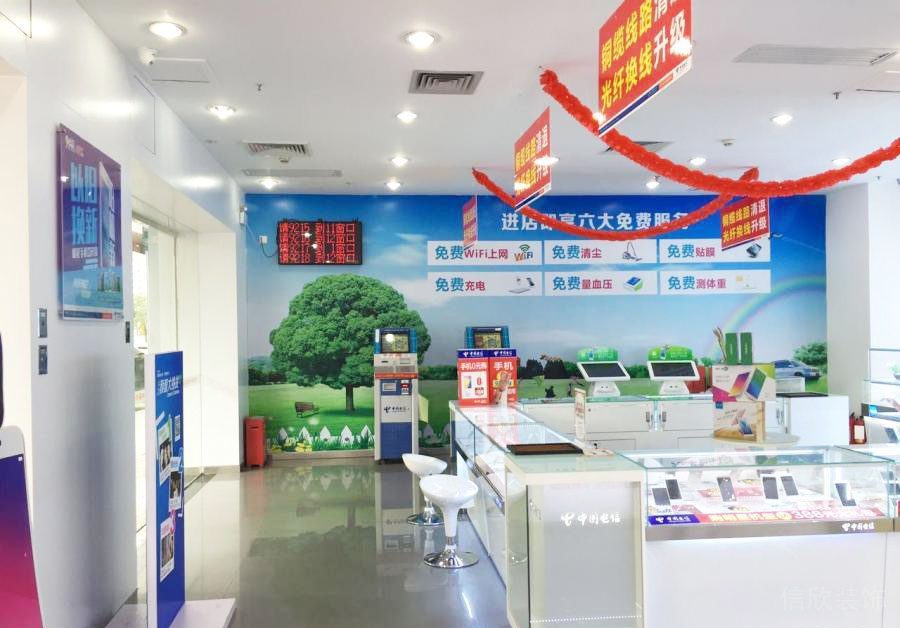 电信手机营业厅装修-深圳信欣装修公司