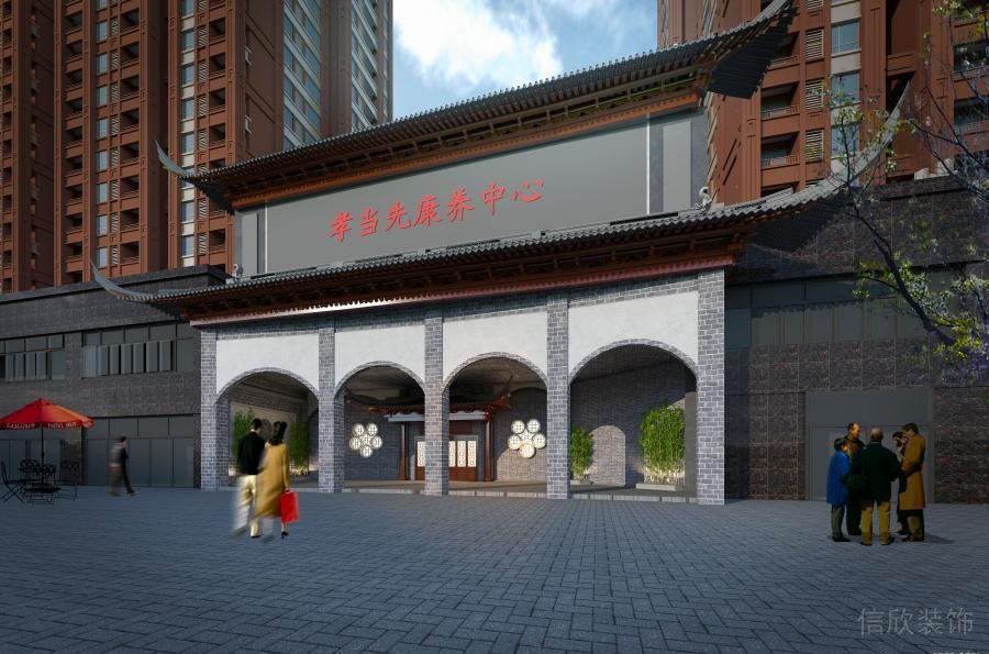 养老院入户门面外观设计图
