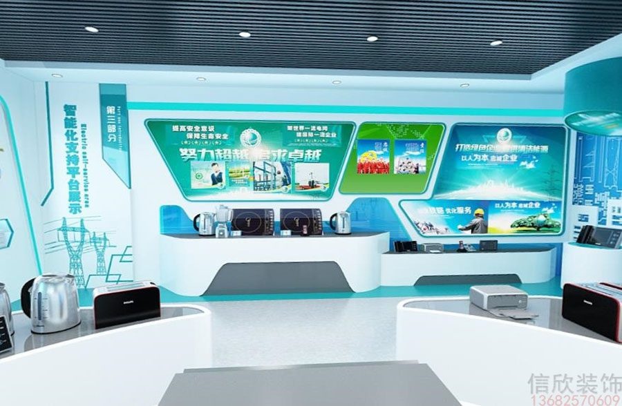 东莞国家电网公司展厅装修设计墙面广告