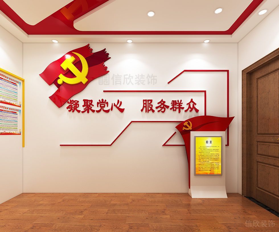 深圳党建展厅装修设计