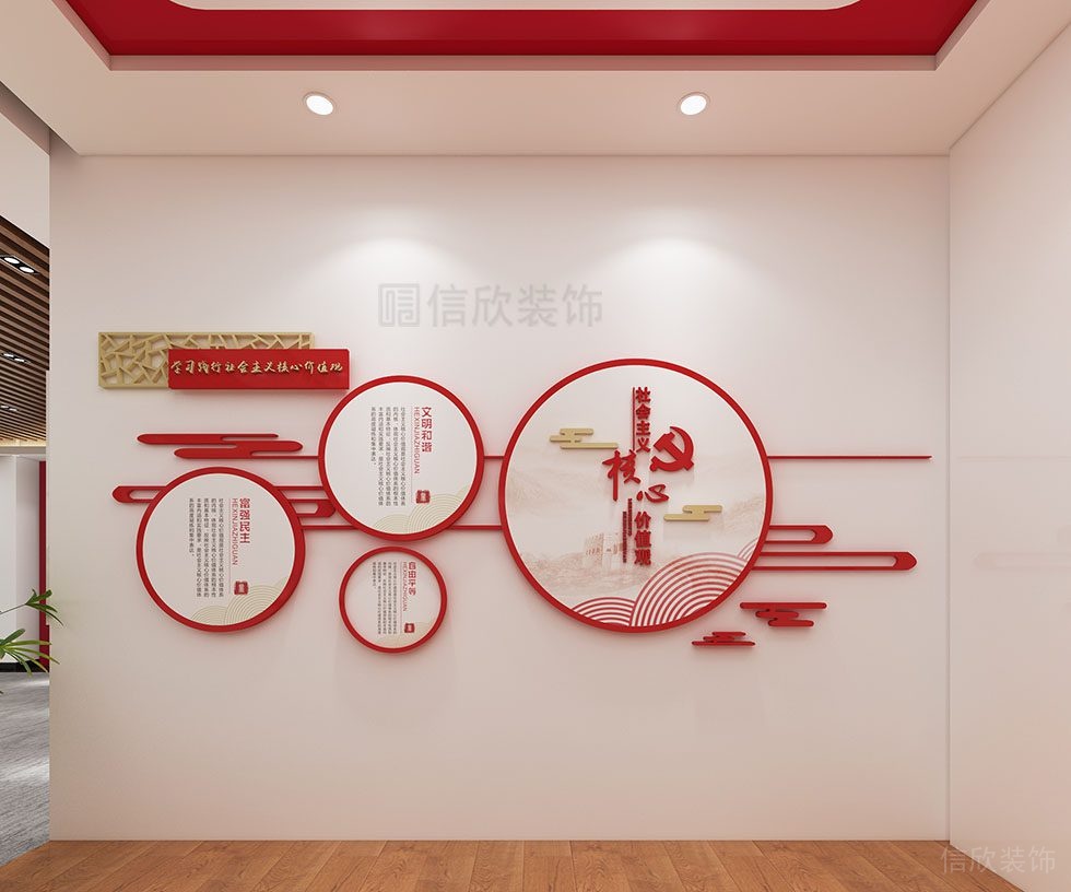 青城街道东莞党建展厅装修设计-社会主义核心价值观