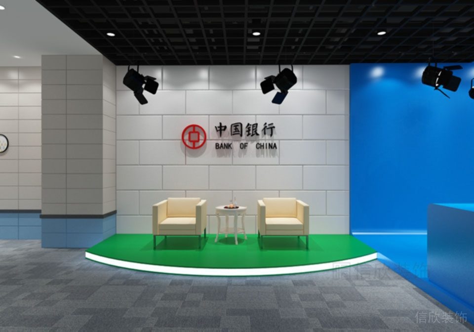 昆明中国银行直播间装修设计-访谈区