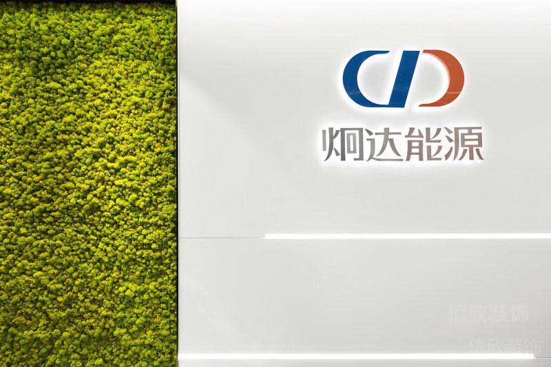 办公室现代风绿植形象墙效果图