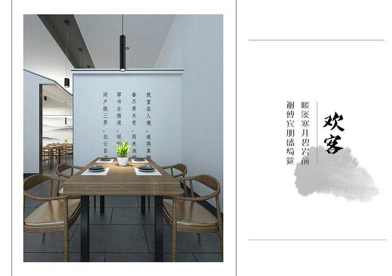 餐厅新中式风实木餐桌椅效果图