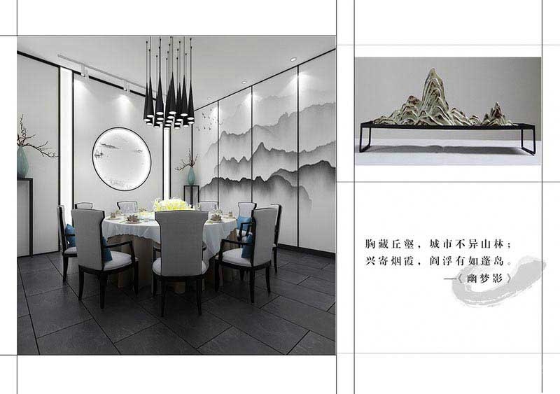 新中式餐厅主题包间