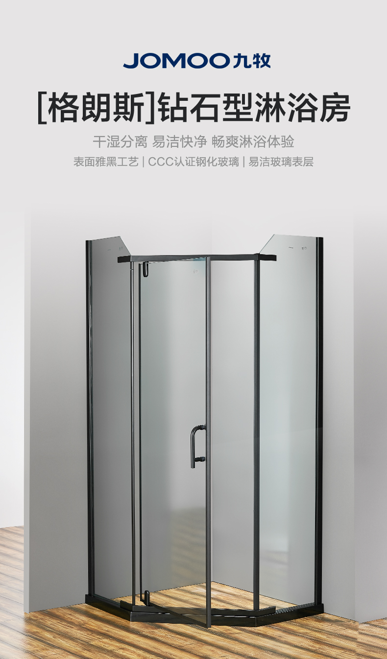 九牧淋浴房场景效果图1 九牧淋浴房场景效果图1