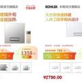 科勒浴霸价格参考1