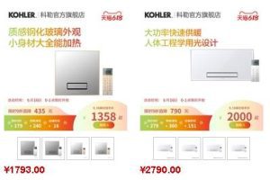 科勒浴霸价格参考1
