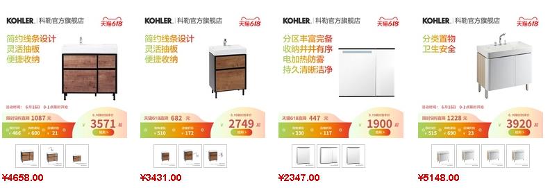 科勒浴室柜价格参考2
