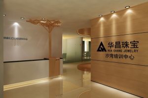 珠宝装修公司工作室原木风天花墙体大理石装修效果地板办公室过道装修