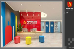 阿斯顿英语英文字母前台区创意弧线设计门厅装修效果