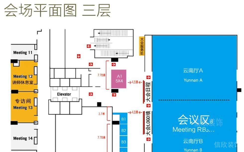 三层会场平面图