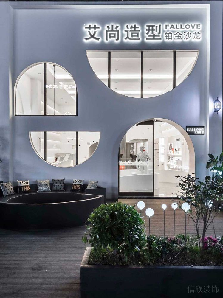 爱尚造型沙龙理发店装修户型创意墙体隔断玻璃效果户外庭院休息区地板装修图