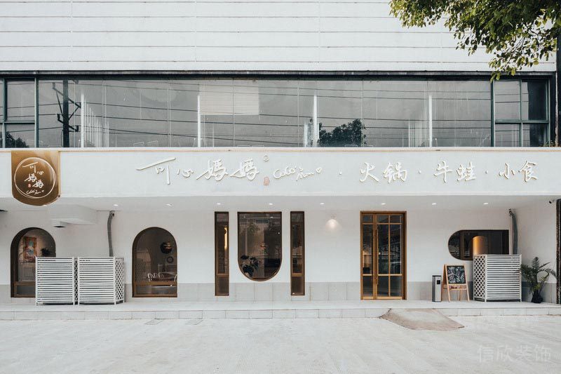 福田北欧风格餐厅装修火锅店设计效果图外立面形象