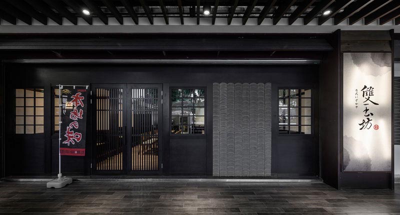 深圳南山日式风格餐厅装修门头外立面