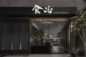 简约风格日本料理铁板烧餐厅装修设计外立面门头形象效果图