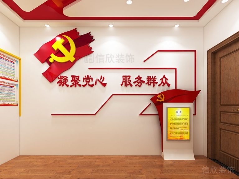 服务群众文体中心居委会装修红色多功能教室研学机构效果图