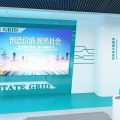 东莞国家电网公司展厅装修设计墙面广告1
