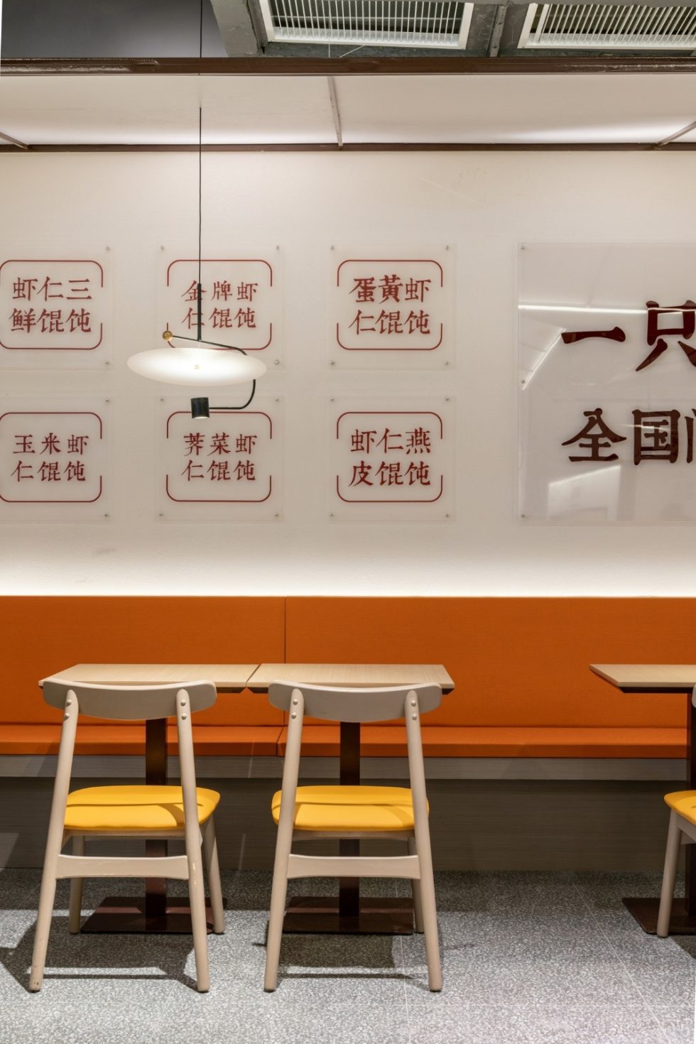 深圳龙岗京基御景时代现代中式风格馄饨面食店装修案例卡座沙发