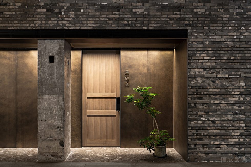 深圳福田新中式文化砖餐厅木质门厅装修设计