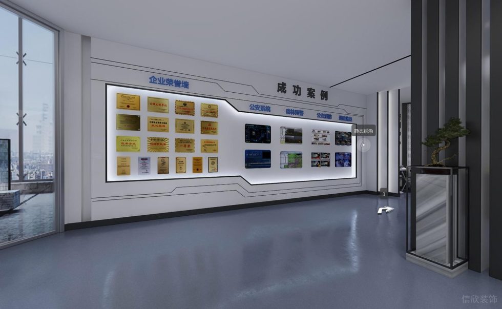 慧捷科技公司展厅荣誉墙装修设计