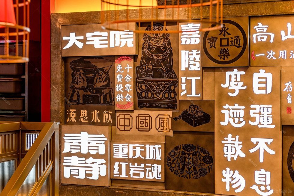 中式经典街头风火锅店艺术字装饰背景效果图