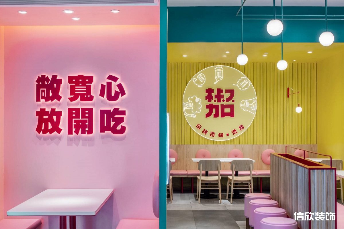 福田购物公园蓝色麻辣小快餐厅墙面广告词装修设计