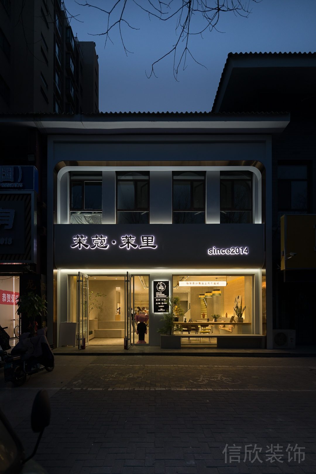 茉里蛋糕店门面夜景灯光效果