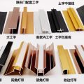 木饰面碳晶板集成护墙板铝合金金属收边线条