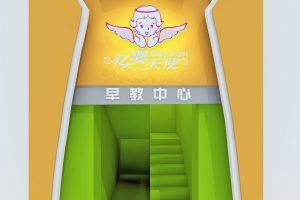 深圳市龙岗区布吉天使少儿艺术教育培训中心黄绿色门头装修