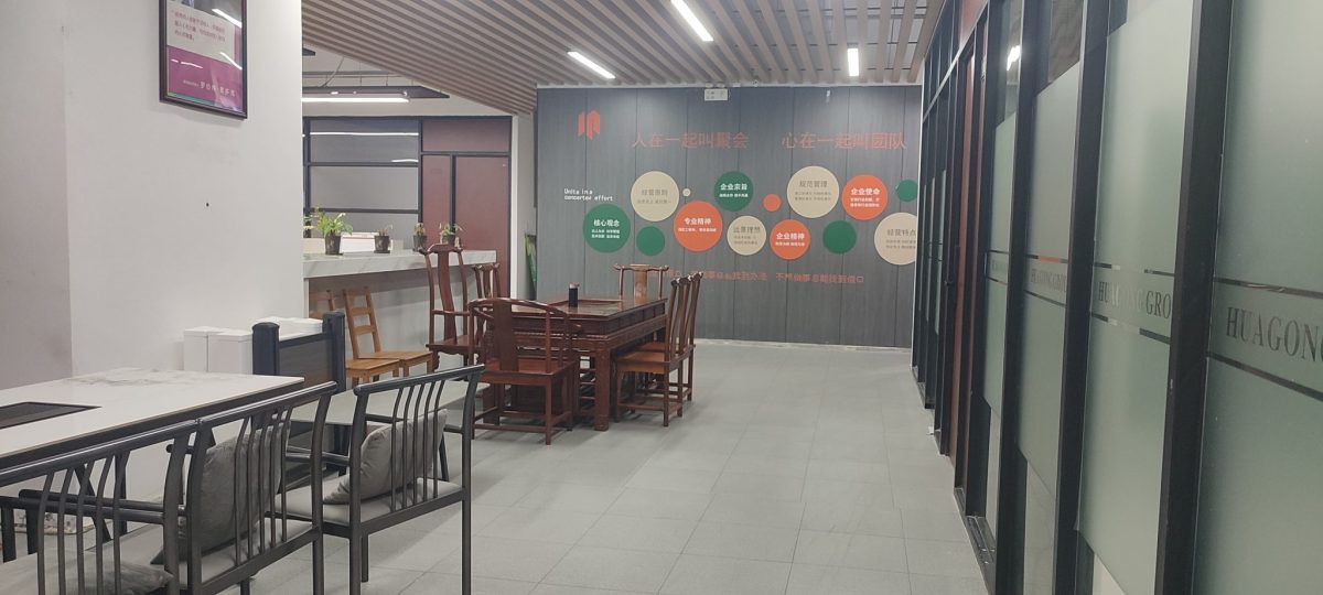 共享办公室洽谈区背景墙