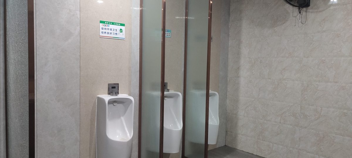 共享办公室卫生间