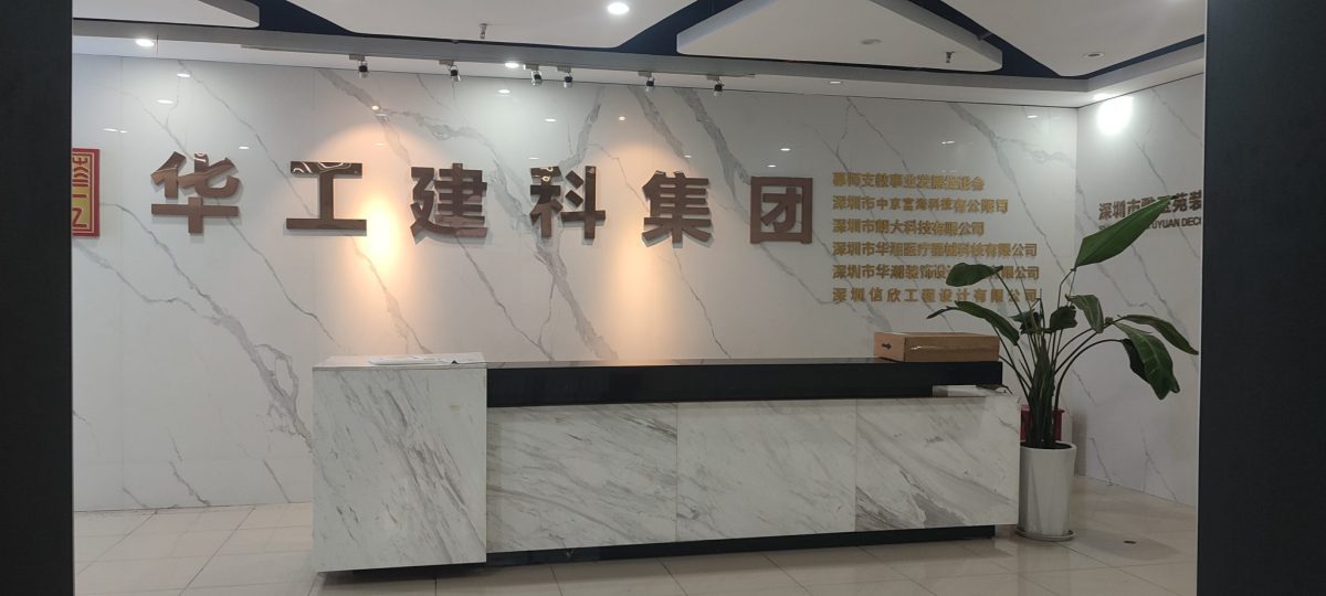 共享办公室形象墙